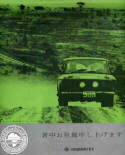 1966 cover