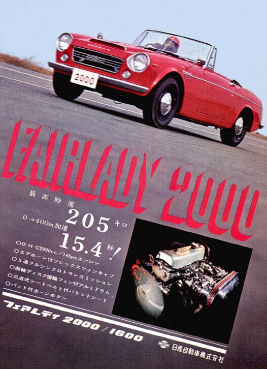 1967 Datsun 2000 Japanese advertisement