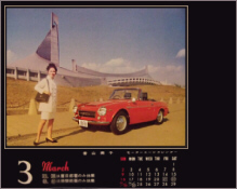 1968 Calendar
