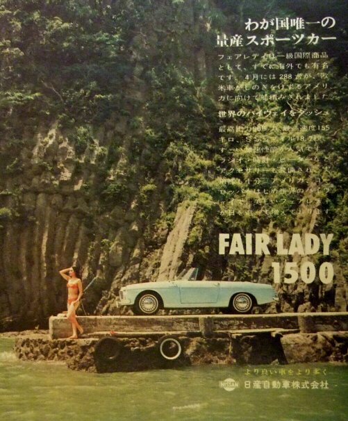Japanese Fairlady 1500 advertisement