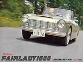 Japanese 1964 Datsun Fairlady 1500 brochure