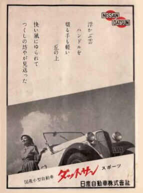DC3 - 1952 advertisement